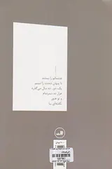 کلاغ ها زبان گنجشک ها را نمی فهمند